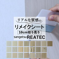 送料無料【粘着シート】 木目 白 サンゲツ リアテック【抗菌・防カビ】カッティング 粘着 シート シール …