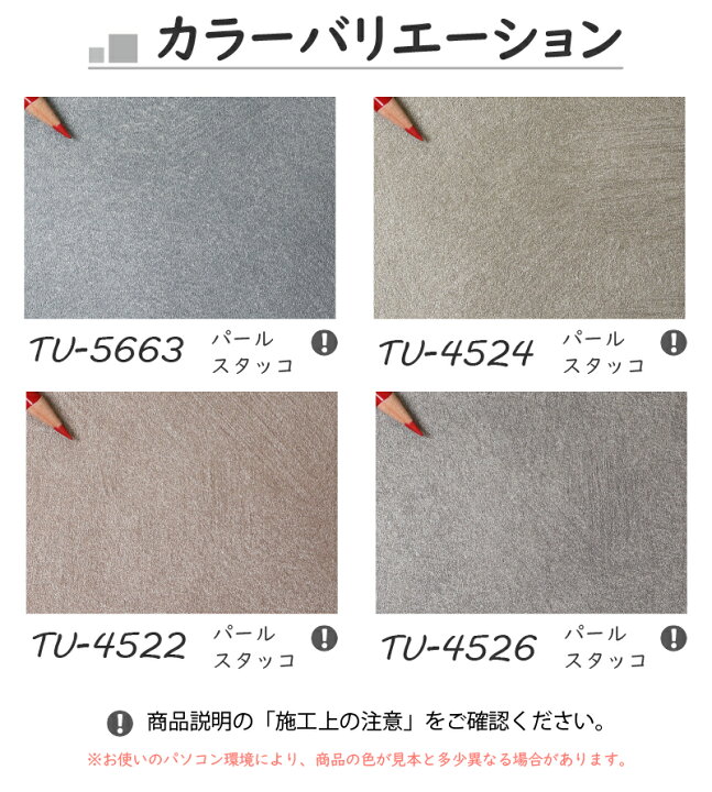 楽天市場】送料無料【粘着シート】 スタッコ サンゲツ リアテック【石 