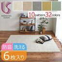 【送料無料】タイルカーペット 賃貸OK【川島織物セルコン ユニットラグ トランスミット2】【50cm×50cm】吸着 暖房 大判 洗える 防音 防炎 ペット 6畳 床材 床タイル クッション リメイク 床 傷防止 敷き詰め マット 滑り止め パネルカーペット 遮音 ペット対応