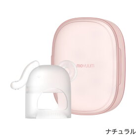【公式】MOYUUM [モユム] ゾウさん歯固め 専用ケース付き【PSCマーク取得】安心安全 3ヶ月〜 シリコン製 歯固め はがため 赤ちゃん 指しゃぶり おしゃぶり ファーストトイ 噛みやすい歯がため 歯ぐき ムズムズ 解消 煮沸消毒 衛生 出産準備 出産祝い