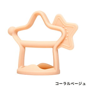 【公式】MOYUUM [モユム] 星型歯固め 3ヶ月〜 専用ケース付き【PSCマーク取得 安心安全】3ヶ月～ シリコン製 歯固め はがため 赤ちゃん 指しゃぶり おしゃぶり ファーストトイ 噛みやすい歯がため 歯ぐき ムズムズ 解消 煮沸消毒 衛生 出産準備 出産祝い