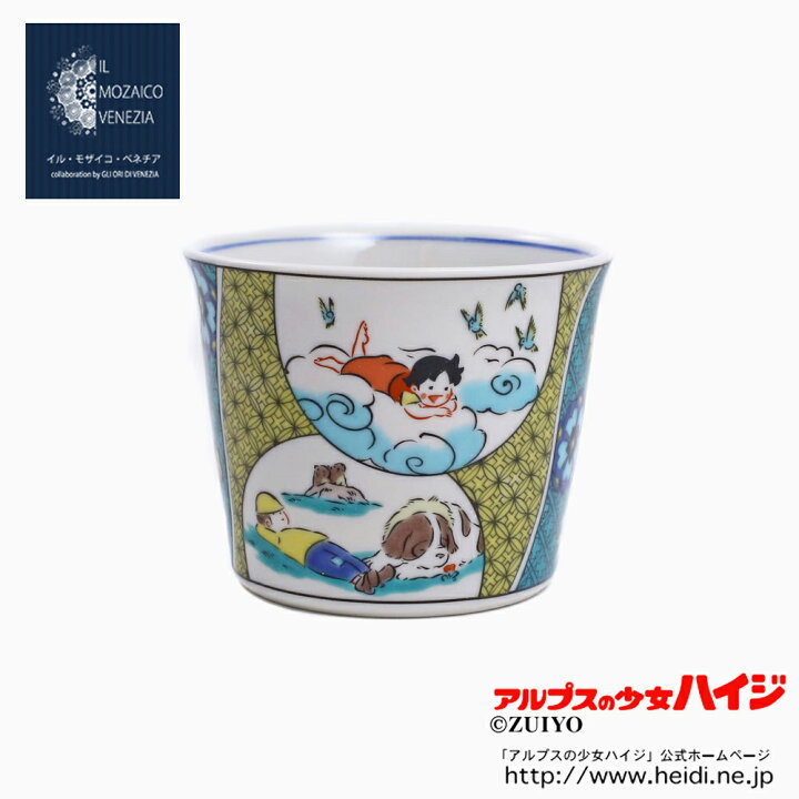 楽天市場】日本製 九谷焼 アルプスの少女ハイジ/ハイジ 陶器/食器 色絵 