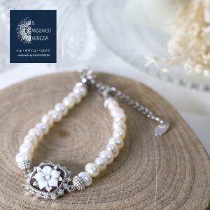 イタリア製/ITALY カメオ/CAMEO ブレスレット パール/淡水パール 花/フラワー お洒落/オシャレ 女性/レディース プレゼント/贈り物 7004-DL22