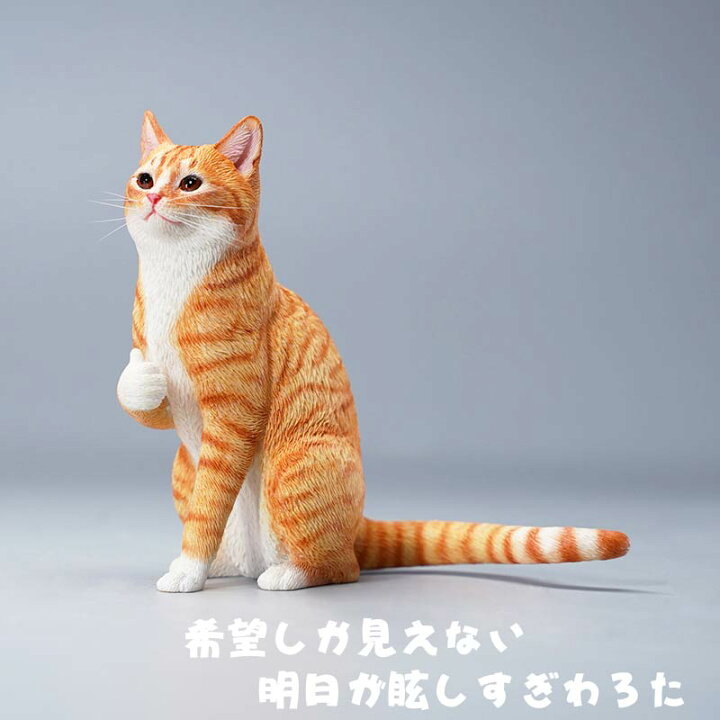 楽天市場】JXK Studio 猫フィギュア 猫好き ペット 動物好き 超リアル 