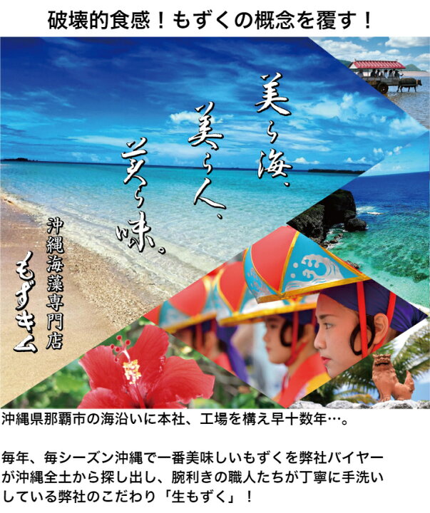 楽天市場 100g 6kcal 沖縄県産もずく400g すぐ食べれる自家製三杯酢付き もずく 生もずく もずく酢 腸内環境 腸活 百貨店 ヘルシー 美容対策 家族の健康 ダイエット 無添加食品 デパート スーパーフード 無添加 グルメ お取り寄せ 沖縄 沖縄名産 お土産 水溶性食物