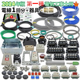 楽天市場】第二種 電気工事士技能試験用 VVFケーブル 2.0mm 3芯 シース 