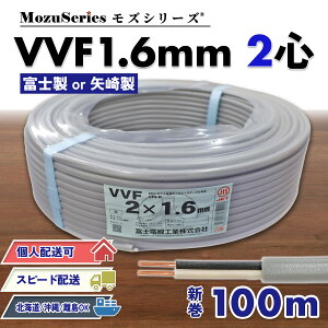 �d�� VVF1.6mm×2�c VVF �P�[�u�� 100m 2�c 2025�N�� �l��� �k�C�� ���� �������� ���E���@���` 100m�� �x�m�d�� ���d�� VA �V�i 1.6mm 2C �i�{�[������