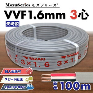 d VVF1.6mm×3c VVF P[u 100m 3c 2025N l kC   EEԁ@` 100m  yazaki VA Vi 1.6mm 3C GiW[VXe@ i{[