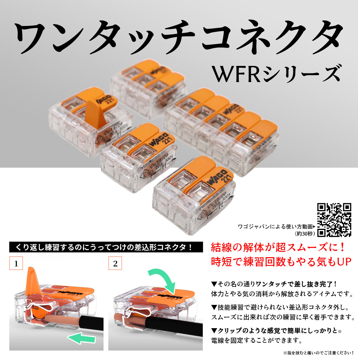 今月限定／特別大特価 ワゴ WAGO WFR-2 100個入 箱 ワンタッチコネクタ 電線コネクタ
