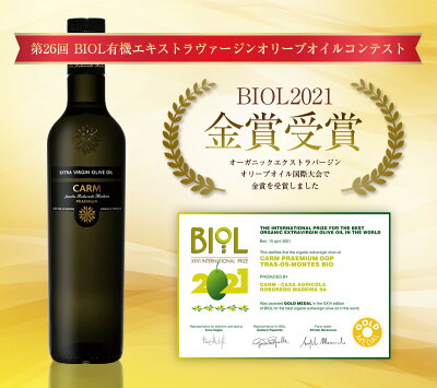 CARMプレミアム有機オリーブオイル500ml