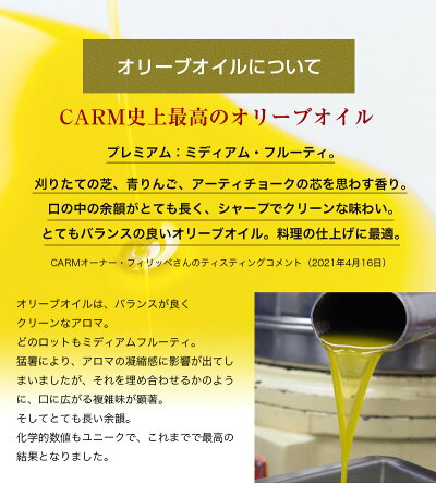 CARMプレミアムオーガニックエキストラバージンオリーブオイル500ml/賞味期限2022年5月/有機JAS認定コールドプレス酸度0.1-0.2%ポルトガル産原産地呼称DOPトラズ・オス・モンテス