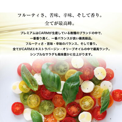 CARMプレミアムオーガニックエキストラバージンオリーブオイル(500ml)賞味期限2020年1月