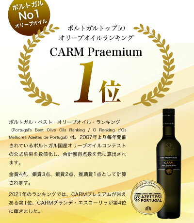 CARMプレミアムオーガニックエキストラバージンオリーブオイル(500ml)賞味期限2020年1月
