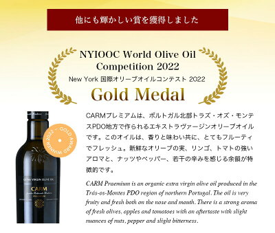 CARMプレミアムオーガニックエキストラバージンオリーブオイル500ml有機エクストラバージンオリーブオイル/コールドプレス