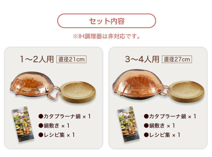 楽天市場】カタプラーナ鍋 特別セット / 3〜4人用カタプラーナ鍋（27cm 