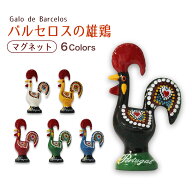 バルセロスの雄鶏 マグネット ポルトガル土産に最適