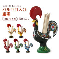 バルセロスの雄鶏 爪楊枝入れ ポルトガル土産に最適