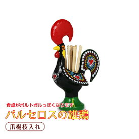 バルセロスの雄鶏 爪楊枝入れ（緑） ポルトガル土産に最適