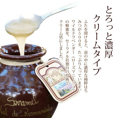 壺入りはちみつ(クリームタイプのローズマニーニョ)500g