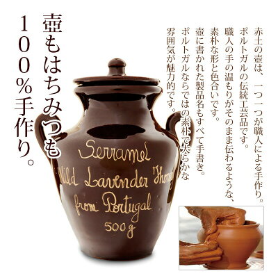 壺入りはちみつ(クリームタイプのローズマニーニョ)500g