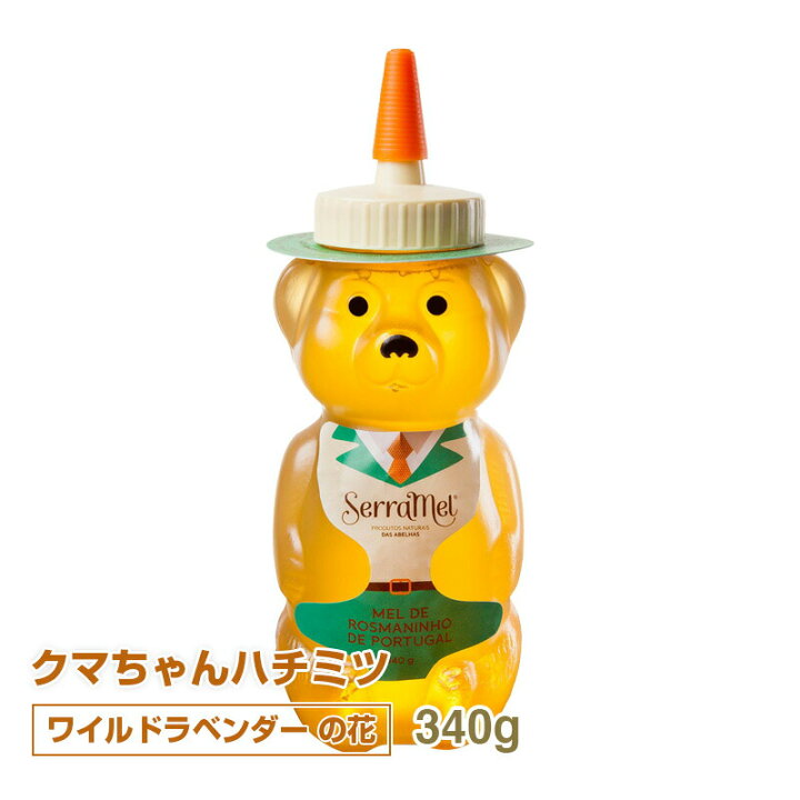 楽天市場】クマちゃんハチミツ（ワイルド・ラベンダー） 340g 