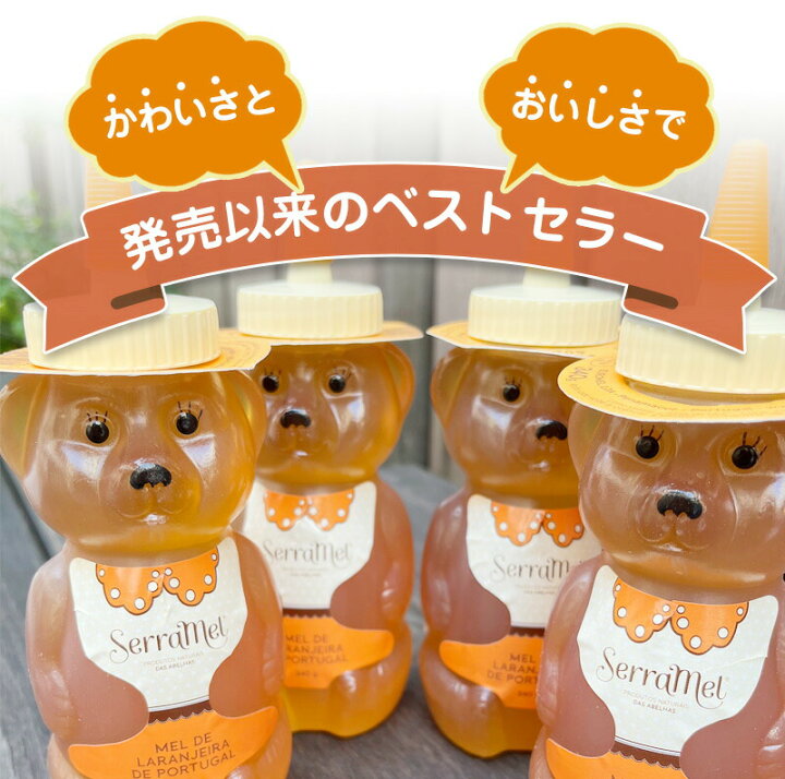 楽天市場】クマちゃんハチミツ（オレンジの花）340g ポルトガル産 純粋 