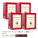送料無料 4箱セット 箱ワイン キンタ・ダ・エスピーガ 赤3L×4箱 / 赤ワイン 辛口 リスボン/リスボア地方 大人気 ハイコスパ 受賞ワイン 直輸入 ポルトガルワイン