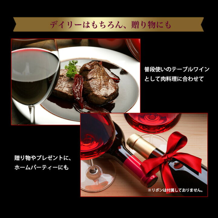 楽天市場】第90弾 送料無料 ポルトガル赤ワイン6本セット※クール便は 