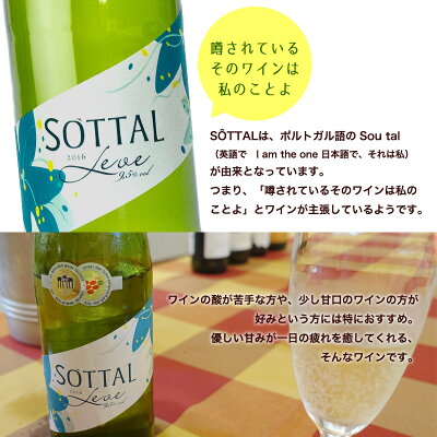 ソッタル・ライト