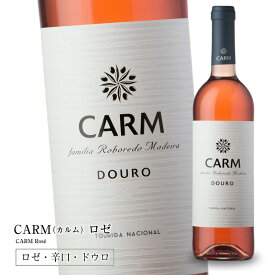 CARM（カルム）ロゼ [2022] 750ml 辛口 ロゼワイン ドウロ地方 世界遺産 直輸入 ポルトガルワイン