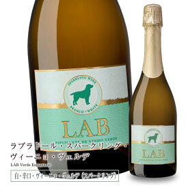 ラブラドール・スパークリング・ヴィーニョ・ヴェルデ［2021] 750ml 白ワイン 辛口 犬のラベル 直輸入 ポルトガルワイン