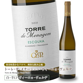 スーパーセール20%OFF トーレ・デ・メナージェン[2024] 750ml 白ワイン 辛口 微発泡 ヴィーニョ・ヴェルデ地方 受賞ワイン 直輸入 ポルトガルワイン