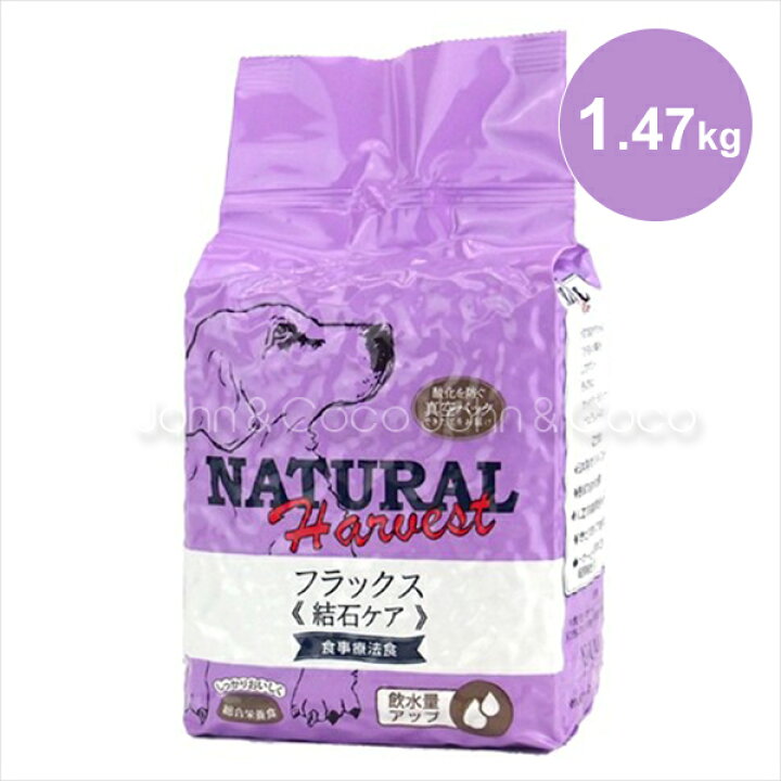 楽天市場】ナチュラルハーベスト (療法食) フラックス 結石ケア 