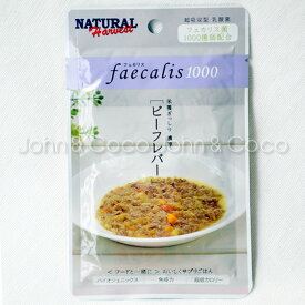 ナチュラルハーベスト フェカリス1000 ビーフレバー 50g x 12袋