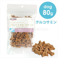 ナチュラルハーベスト プロバイオビスケット グルコサミン 80g