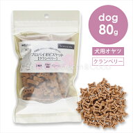 ナチュラルハーベスト プロバイオビスケット クランベリー 80g