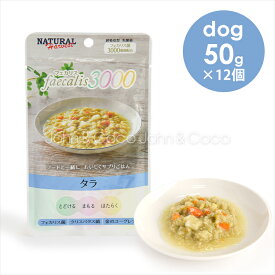 ナチュラルハーベスト フェカリス3000 タラ 50g×12個 犬 ドッグフード ウェットフード 国産 トッピング レトルト 魚肉 腸内環境 皮膚トラブル 成犬 シニア犬 健康サポート 大容量
