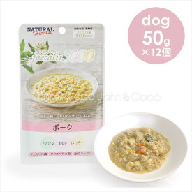 ナチュラルハーベスト フェカリス3000 ポーク 50g×12個 犬 ドッグフード ウェットフード 国産 トッピング レトルト 豚肉 腸内環境 皮膚トラブル 成犬 シニア犬 健康サポート 大容量