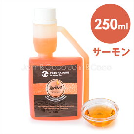 ペッツネイチャー サーモンオイル 250ml 犬 猫 オメガ3 DHA フィッシュ 魚