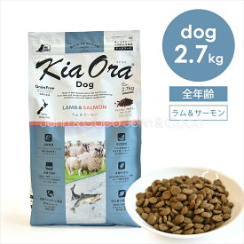 バックトゥベーシックス キアオラ ドッグフード ラム＆サーモン 2.7kg