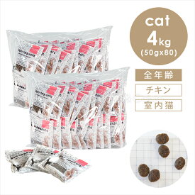 tama ボナペティ チキン＆シュリンプ 50g×80個（4kg） 猫 キャットフード ドライフード グルテンフリー 成猫 クランベリー おしっこトラブル ヘアボールケア