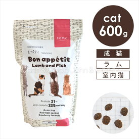 tama ボナペティ ラム＆フィッシュ 600g 猫 キャットフード ドライフード グルテンフリー 成猫 羊肉 クランベリー おしっこトラブル 不妊去勢後