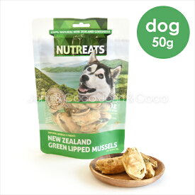 ニュートリーツ DOG フリーズドライ グリーンリップドマッセル 50g