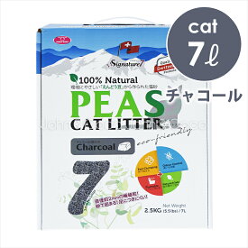 シグネチャー7 CAT キャットリター ピーズ チャコール 7L 猫砂 トイレに流せる