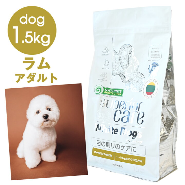 楽天市場】ネイチャーズプロテクション DOG ホワイトドッグ ラム 