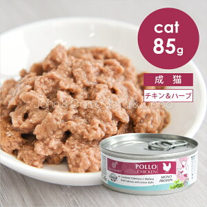 エクイリブリア CAT チキン&ハーブ 85g 猫 キャットフード ウェットフード アレルギー配慮 猫缶 小麦不使用