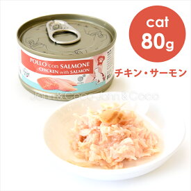 シェフ CAT チキン・サーモン 成猫用 80g キャットフード ウェットフード