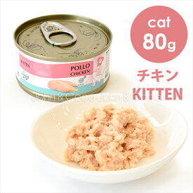 シェフ CAT チキン 子猫用 80g キャットフード ウェットフード