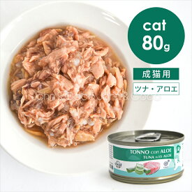 シェフ CAT ツナ・アロエ 成猫用 80g キャットフード ウェットフード 魚