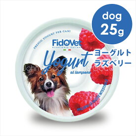 フィドベット DOG ヨーグルト ラズベリー 25g　犬 おやつ デザート 夏バテ